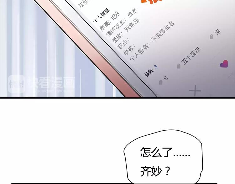 第4话 爱的自欺欺人88