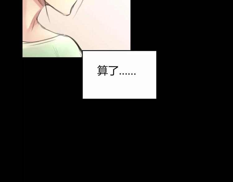 第7话 安分的秘密76