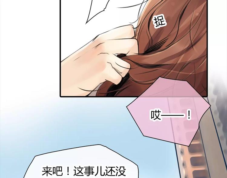 第4话 爱的自欺欺人32