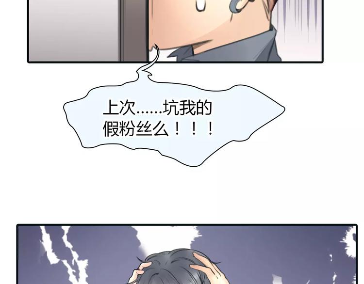 第32话 假粉丝？15