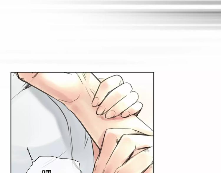 第6话 错误的缘分79