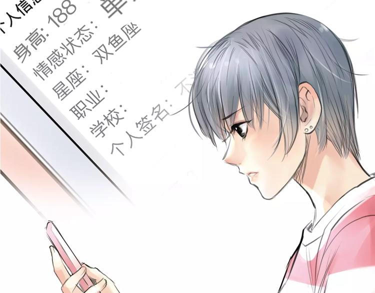 第4话 爱的自欺欺人91
