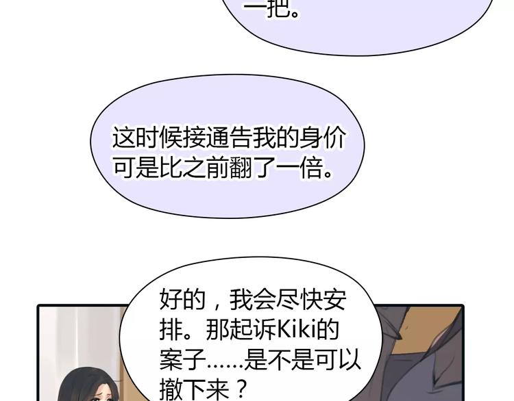 第34话 秋后的蚂蚱？35