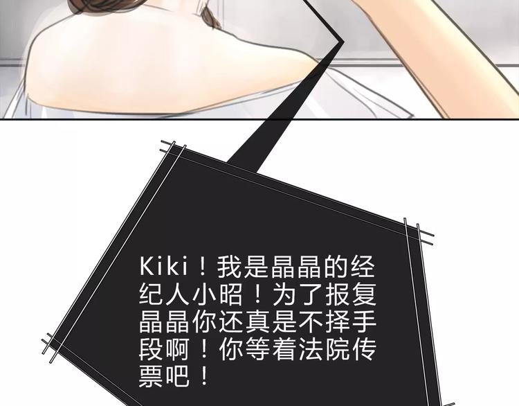 第16话 莫名的绯闻85