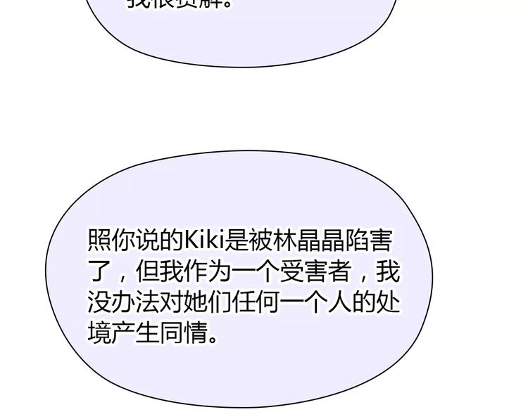 第32话 假粉丝？35