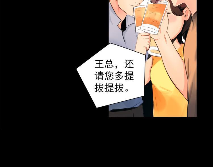 序章 欲望开启，绯闻上线13