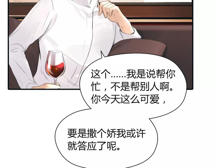 第32话 假粉丝？46