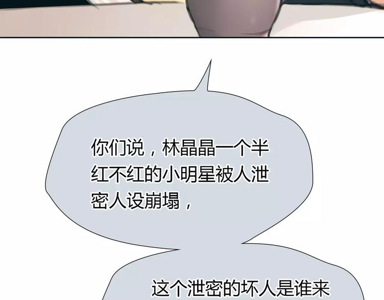 第20话 绯闻价值9