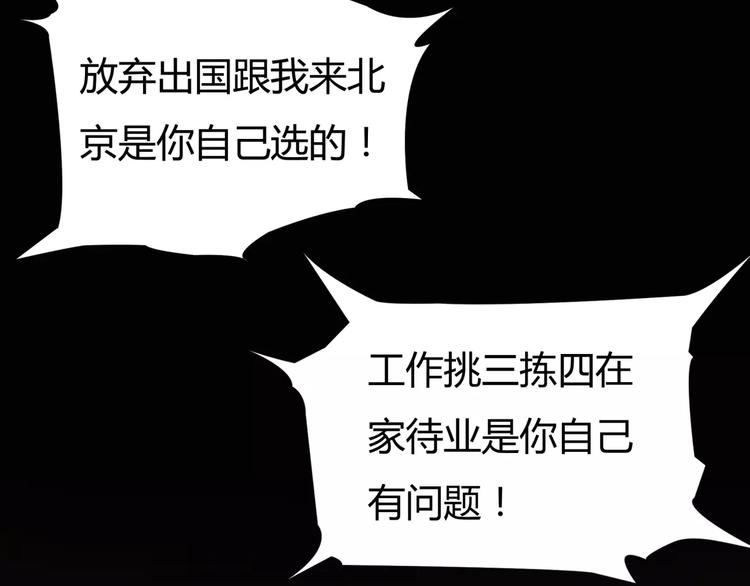 第5话 算我求你，别爱我了67