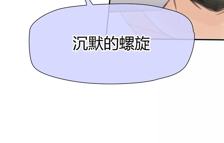 第35话 沉默的螺旋36