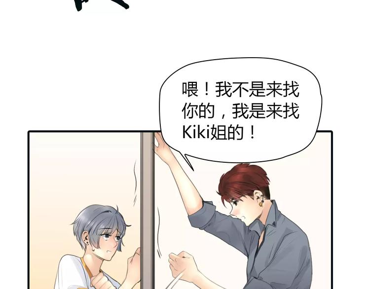 第32话 假粉丝？18