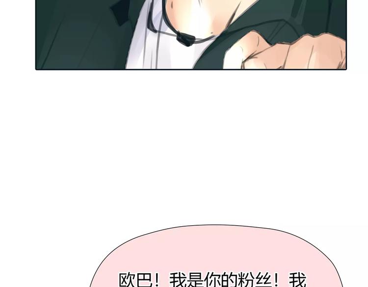 第23话 粉丝？37