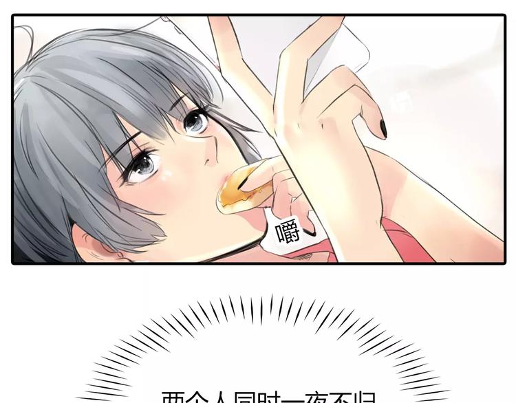 第3话 劈腿20