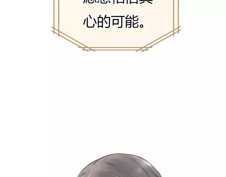第31话 傻气的勇敢21