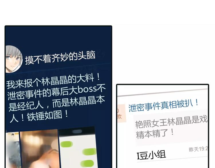 第34话 秋后的蚂蚱？24