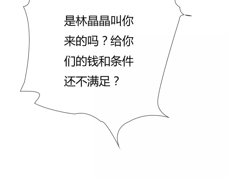 第8话 伤人的误会30