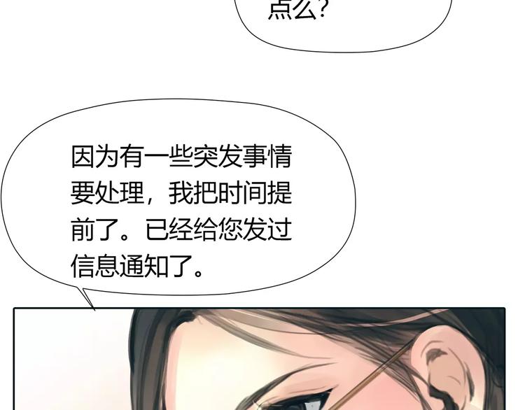 第25话 幕后主使3