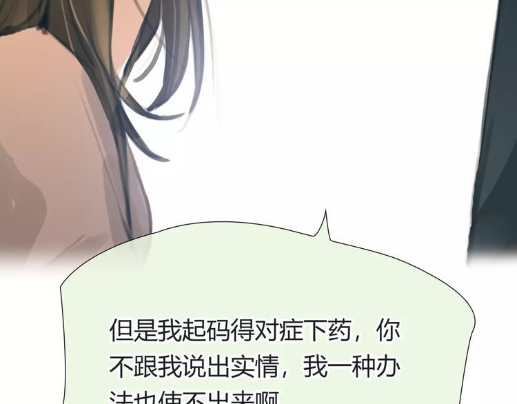 第25话 幕后主使70