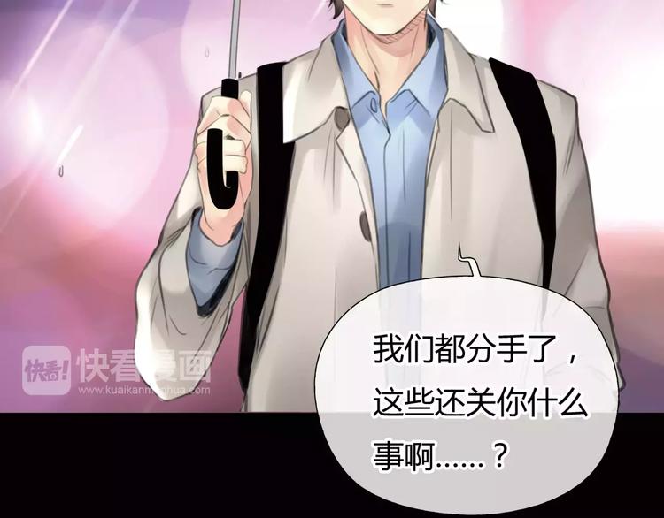 第5话 算我求你，别爱我了47
