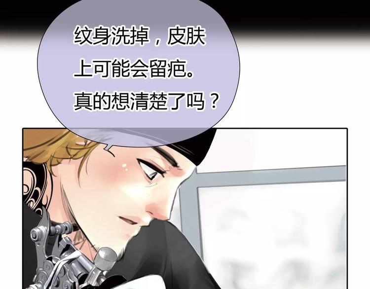 第5话 算我求你，别爱我了106