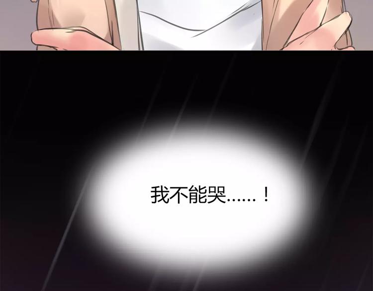 第5话 算我求你，别爱我了91
