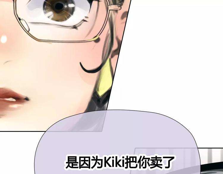 第26话 出卖？83