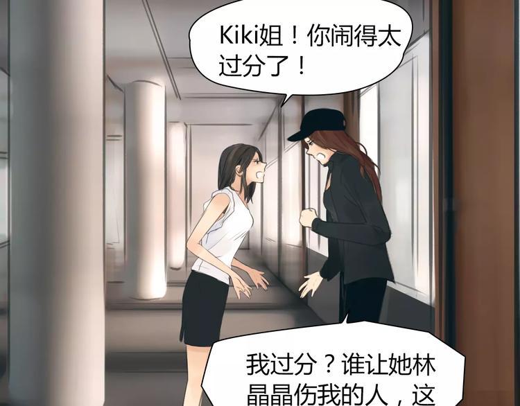第38话 被加工过的你51