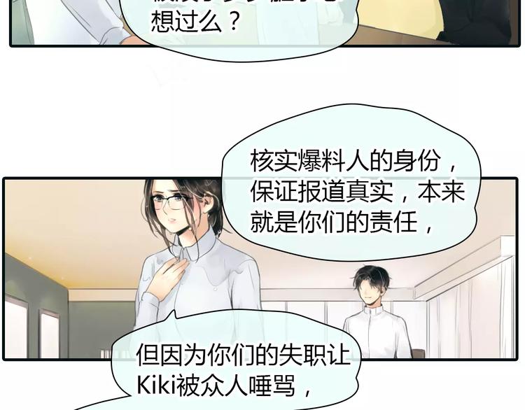 第36话 纠正错误?29