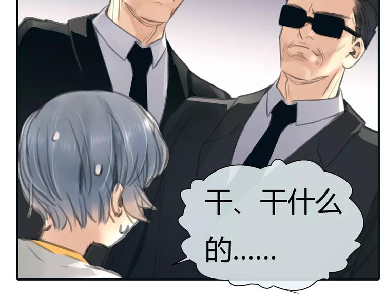 第32话 假粉丝？3