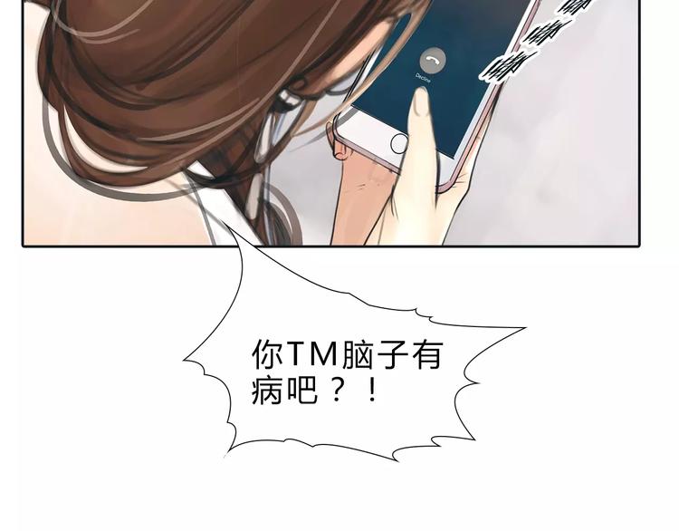第16话 莫名的绯闻87