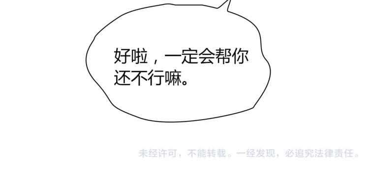 第33话 游戏大神66