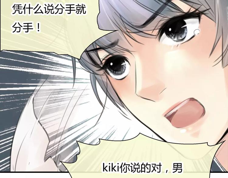 第4话 爱的自欺欺人73