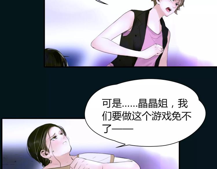第38话 被加工过的你13