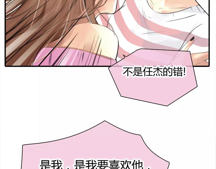 第4话 爱的自欺欺人16