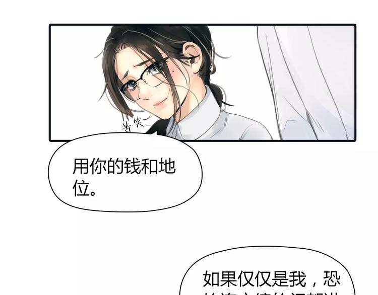 第37话 勇气的味道0