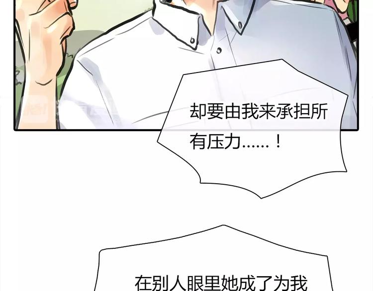 第3话 劈腿50