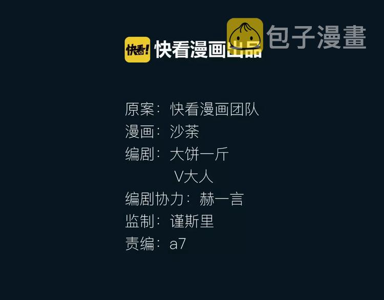 第38话 被加工过的你9