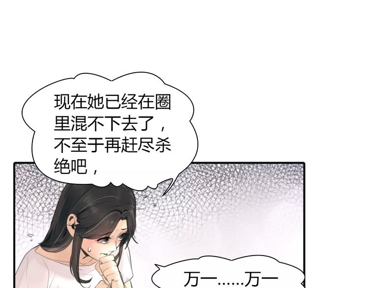 第34话 秋后的蚂蚱？39