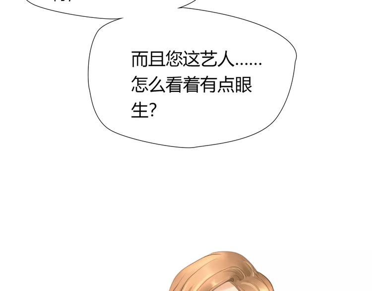 第23话 粉丝？22