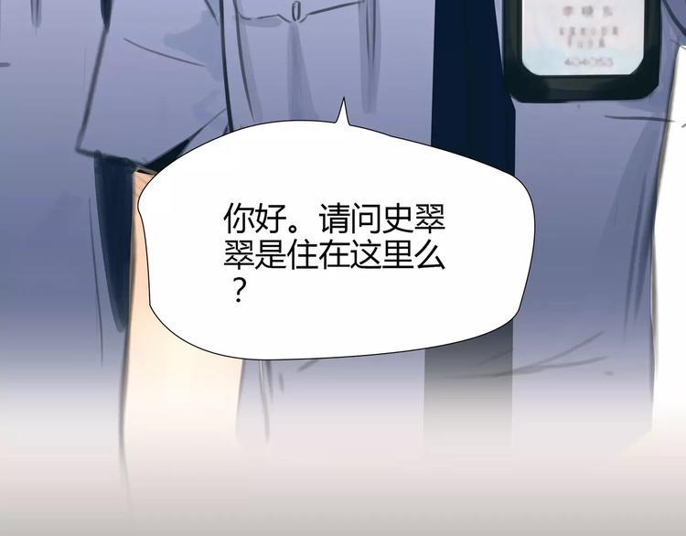 第17话  我们一起面对73