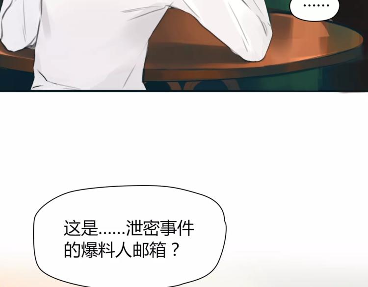 第32话 假粉丝？55