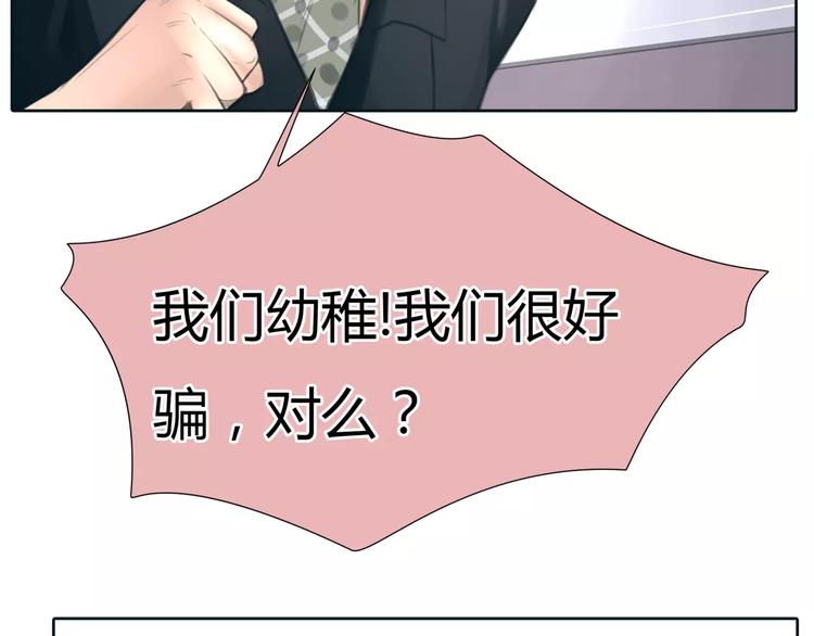 第29话 没骗你33