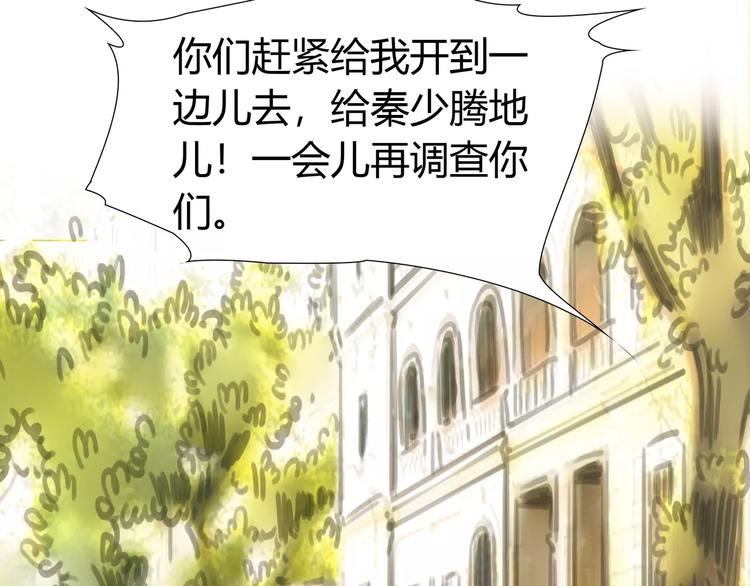 第23话 粉丝？29