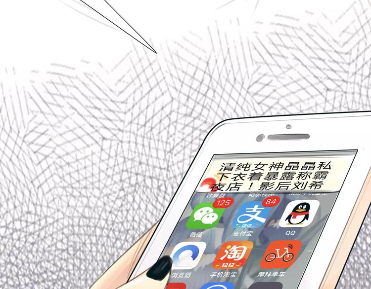 第16话 莫名的绯闻70