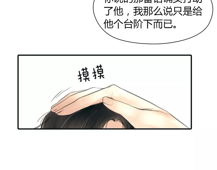 第37话 勇气的味道17