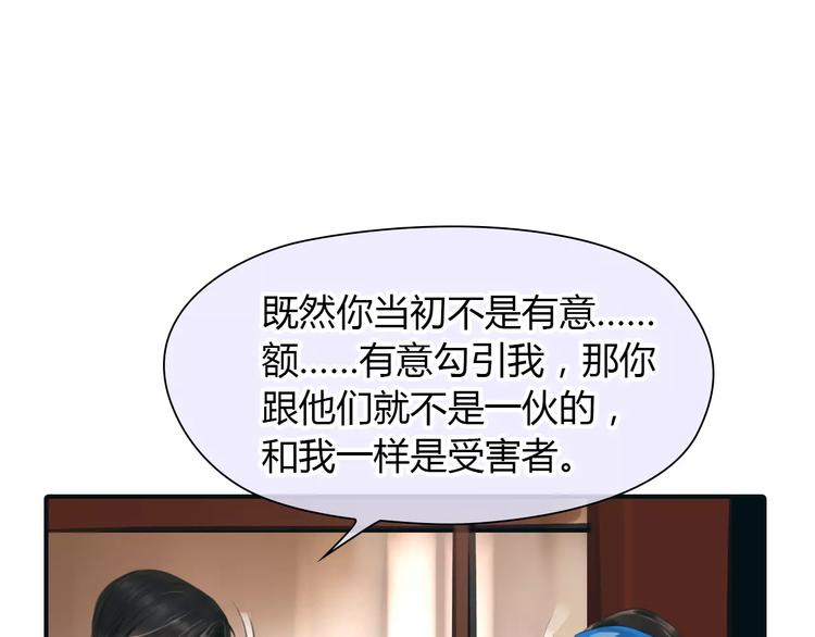 第32话 假粉丝？32