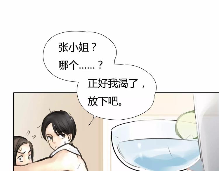第6话 错误的缘分107