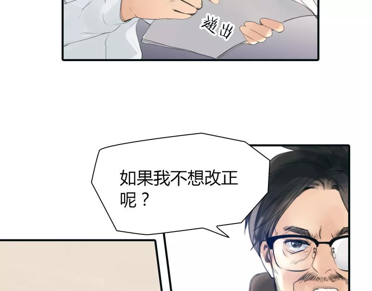 第36话 纠正错误?32