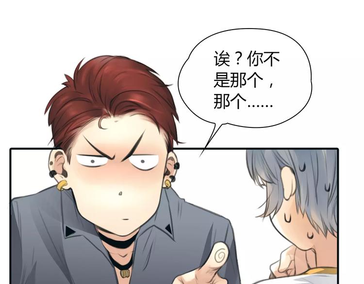 第32话 假粉丝？12