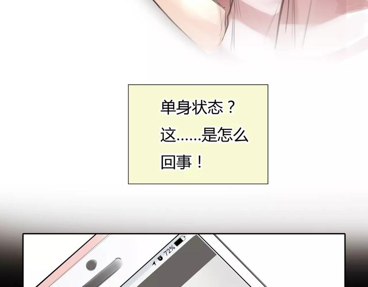 第5话 算我求你，别爱我了28